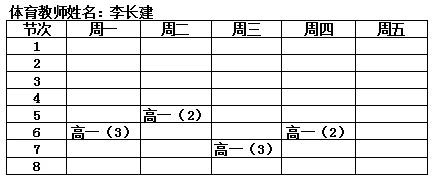 篮球训练文件_2