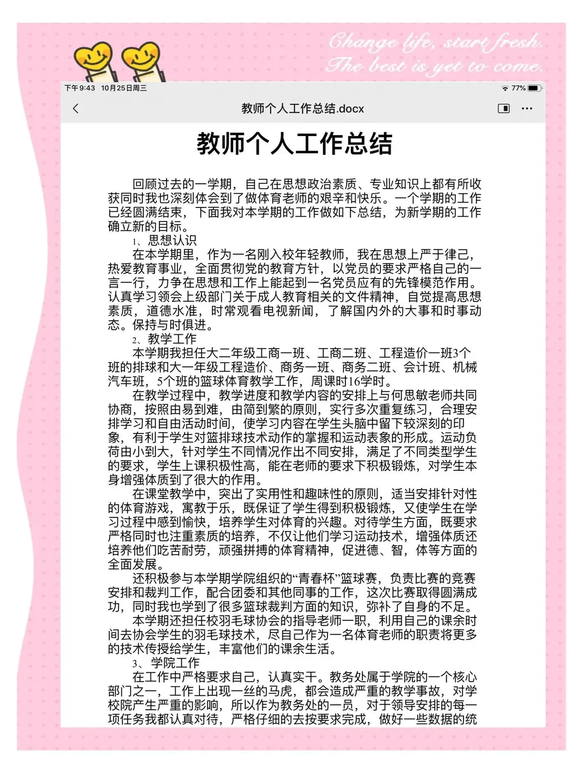 哪里能找到适合篮球运动员的热敷产品_2