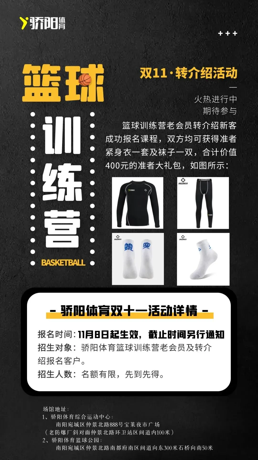 利用篮球传奇的训练心得提高比赛表现_1